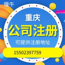 北京天地嘉源登記注冊代理事務(wù)所 專業(yè)商務(wù)代理代辦服務(wù)